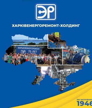Фото для каталога ХАЕР-ХОЛДИНГ